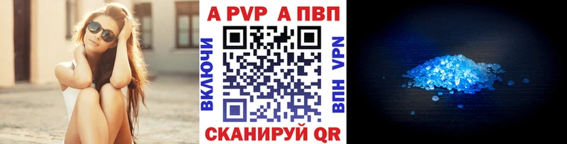 где купить наркоту  Лесной  APVP Crystall 