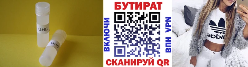 БУТИРАТ Butirat  дарнет шоп  Лесной 