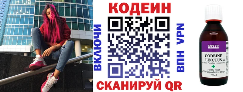 Кодеин Purple Drank  ОМГ ОМГ зеркало  Лесной 