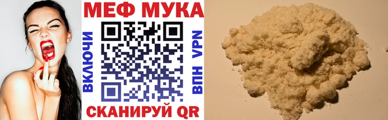KRAKEN как войти  дарнет шоп  Лесной  Меф мука 