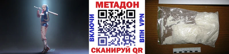 хочу   Лесной  МЕТАДОН methadone 