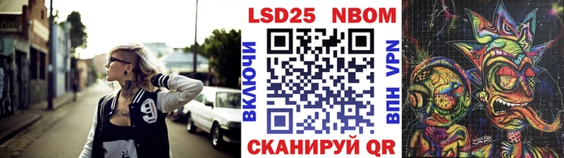 Марки NBOMe 1500мкг  Лесной 